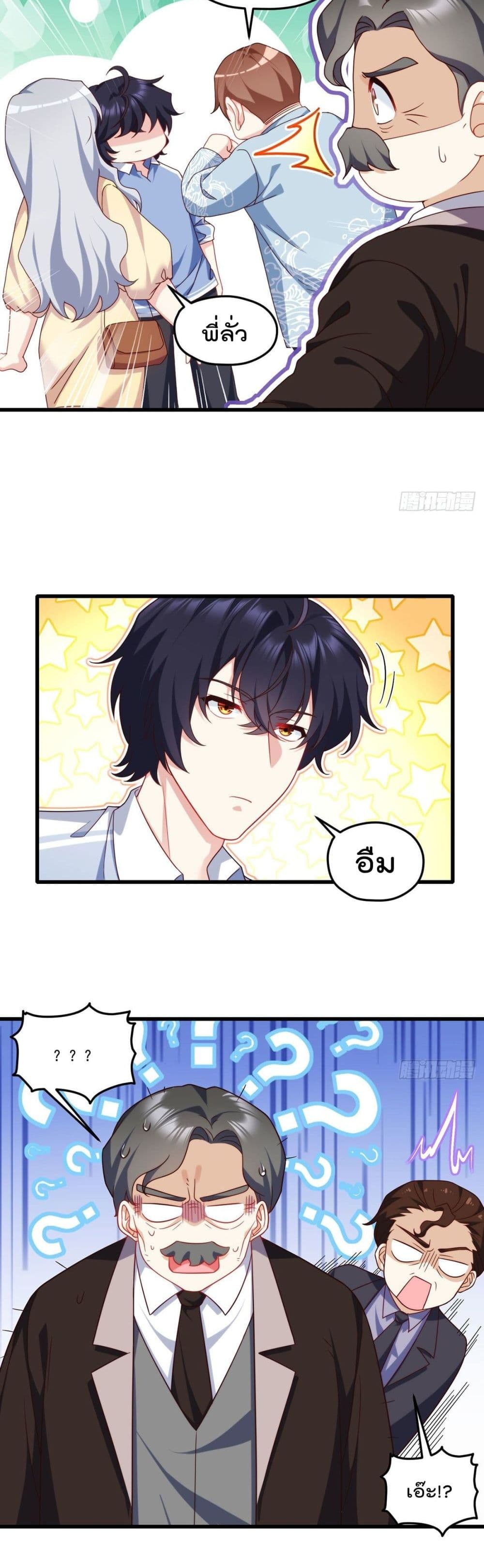 The Immortal Emperor Luo Wuji Has Returned ตอนที่136 (12)